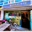 황두채콩나물국밥 이미지