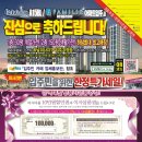 미사강변 파밀리에 아파트(A15BL) 입주를 진심으로 축하 드립니다. 이미지