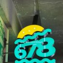 678치킨 앤 버거 이미지