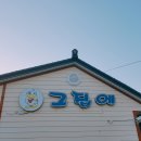 그집에 오리 이미지