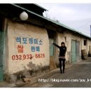 석포정미소 이미지