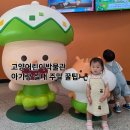 고양어린이박물관 주말 예약 주차 팁, 아기랑 실내 나들이