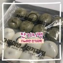 카카오떡 | <The하얀 잔기지떡> 단팥&amp;쑥 잔기지떡 후기(카카오톡 선물하기)