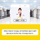 JMT 연세정무태권도 줄넘기스쿨 마곡점 이미지