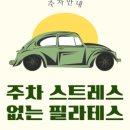 엘리엘필라테스