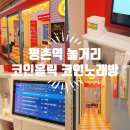 뮤지컬노래연습장 이미지