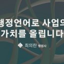 올림 행정사합동사무소 이미지