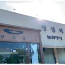 정성식