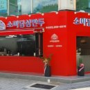 소미딤섬만두 이미지