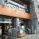 국제전상 이미지