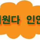 미광슈퍼 - 삼척시 새천년도로 27-1 | 미광슈퍼
