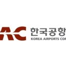 한국공항공사 김포공항 이미지