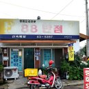 팔팔반점 - 사천시 벌리6길 4 | 팔팔반점