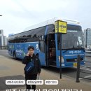 파주시티투어 자연과역사(수요일) | [파주여행] 파주시티투어 후기｜황포돛배부터 산머루농원까지 하루 코스 정리