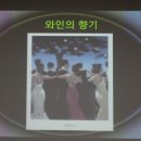 승진포도원 | 인하대학교 최고지도자과정 강의후기를 발견하여 올립니다