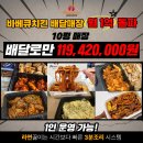프랑킨숯불바베큐 이미지