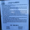 수산본향당 | 21년 9월 제주도 3박4일 기도후기(3)