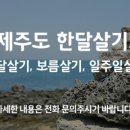 휘게101더스테이 이미지