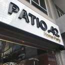 파티오42정관점 이미지