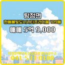 한빛7단지부동산공인중개사사무소 | 탕정면 아파트 한들물빛도시시티프라디움 탕정한빛부동산공인중개사사무소 매물