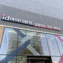 윤학영치과의원 | 아이디치과 마이트 상담 완! 드디어 큰 숙제 하나 끝냈습니다