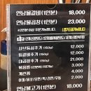 연남물갈비 세종반곡점 이미지