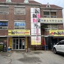 황금코다리무안점 이미지