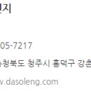 다솔이엔지 이미지