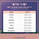 2023.아고라순천 공연 이미지