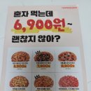 신연수(풍림아파트)(38339) | 연수동 피자마루 신연수점 포장 치즈피자 페퍼로니피자 콤비네이션 최신 가격 신메뉴 메뉴 가격표