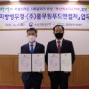 (주)풀무원푸드앤컬처 이미지