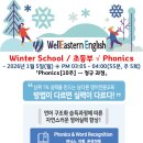 웰이스턴어학원