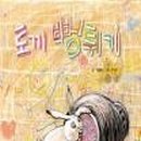 망태수퍼 이미지