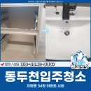 백곰크리닝 이미지