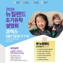 삼기중학교