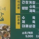 경희네쌈밥 이미지