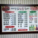 대가집숯불갈비 이미지