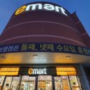 서경마트 - 성남시 중원구 | 서경마트