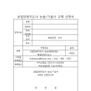 세종산업안전기술사사무소
