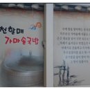 합천할매가마솥국밥 네이버블로그