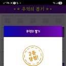 추억의 뽑기 이미지