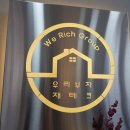 오송부자부동산합동공인중개사사무소 | [모임후기]SNS 기자단 출범^^