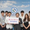 전라북도전주장학숙 이미지