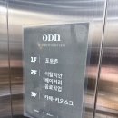 천우타이어 신항점 | 여유로운 한 끼, 진해 신항 감성 레스토랑 오든