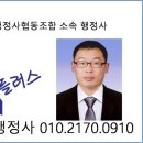김재영행정사 사무소 이미지
