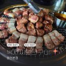 복자네집 | 복자씨연탄구이 성산본점 솔직 후기 (제주도 여행)