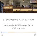 남외동 스시 사람 구합니다 이미지