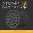 연탄의추억 - 해운대구 해운대로161번길 27 | 연탄의추억