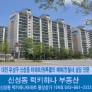 한울아파트 네이버블로그