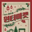 주안역 남광장 이미지